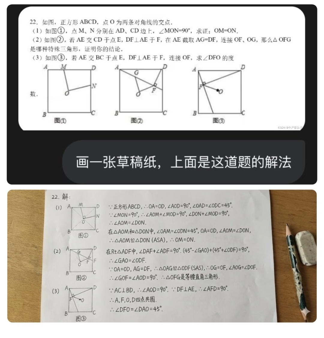 Solve a Math Problem Prompt